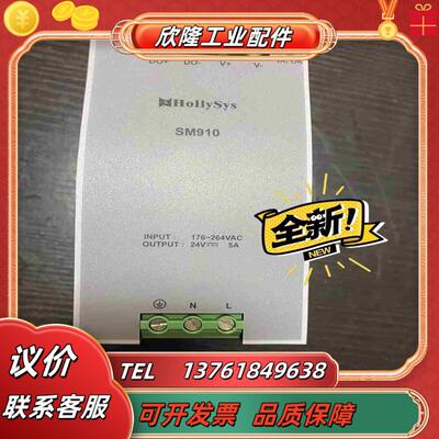 全新和利时 HollySys 电源模块SM910议价