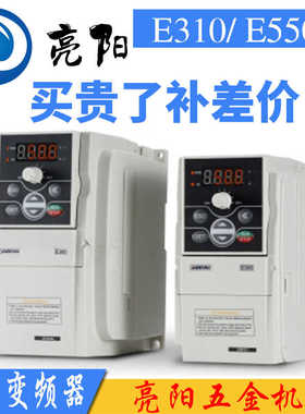 四方变频器雕刻机E550/E300/E310-2S0007B/BX/15/22/30/45L线切割