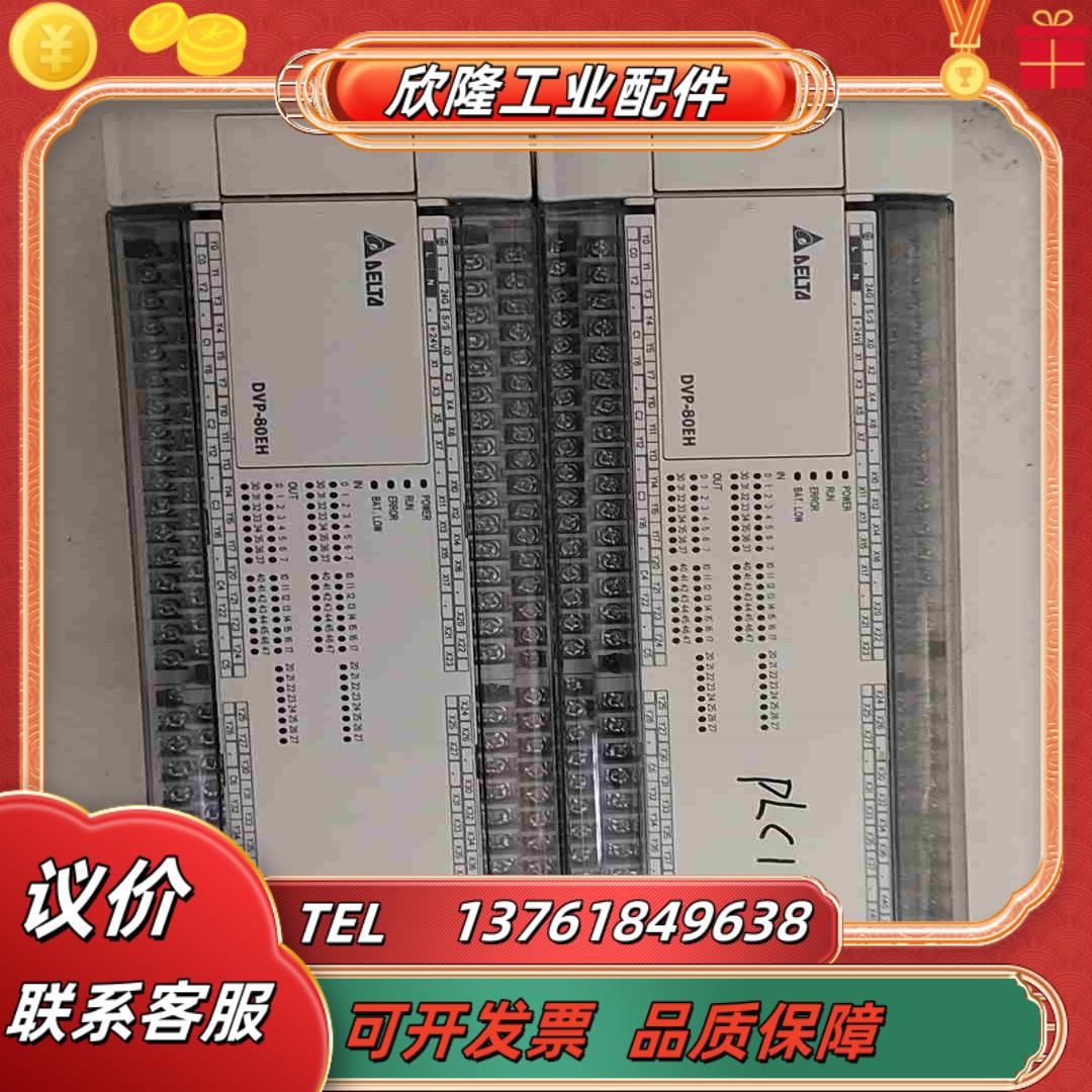 台达PLC DVP80EH00T3成色如图漂亮功能正议价