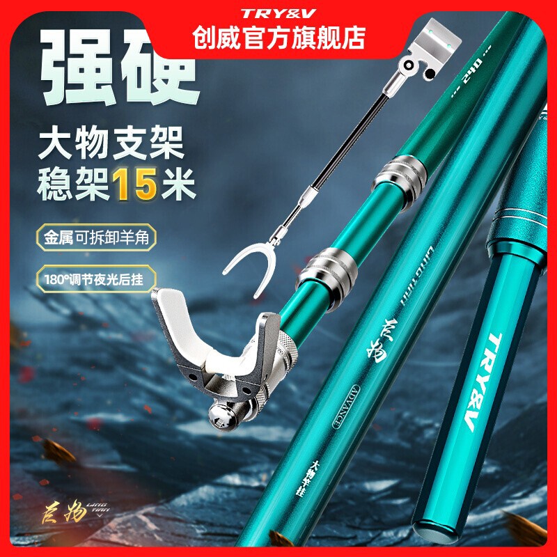 创威巨物支架鱼竿碳素炮台超轻超硬大物配件钓鱼架杆台钓鱼竿支架