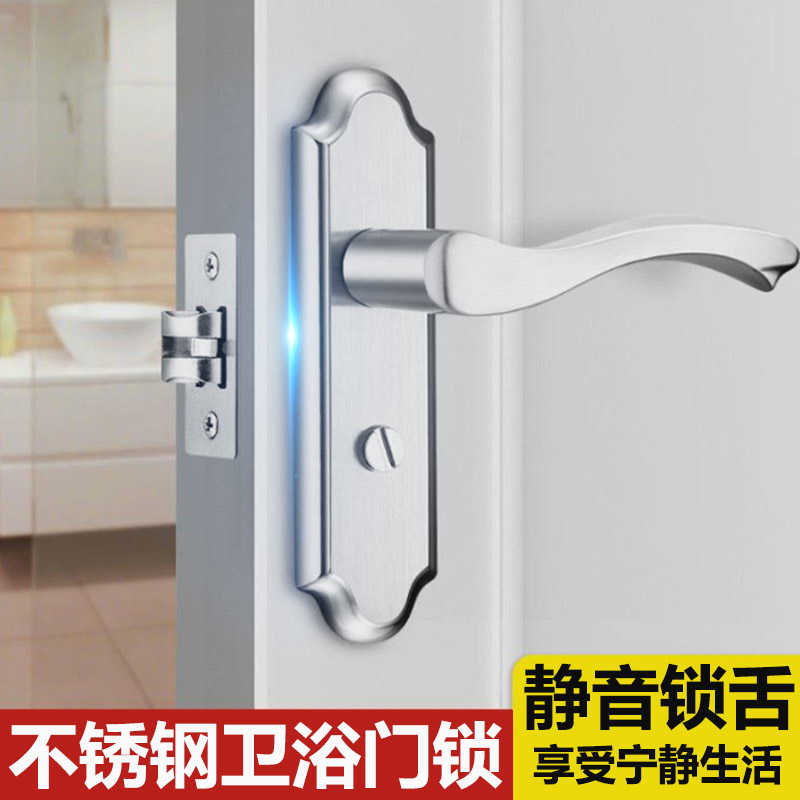 304不锈钢锁卫浴锁室内门锁卫生间厨房锁厕所门锁洗手间锁无钥匙