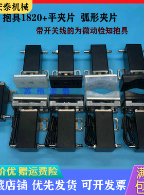 机械手配件   气动抱具气缸 1820PT+30*50夹片 检知夹片 行程20.