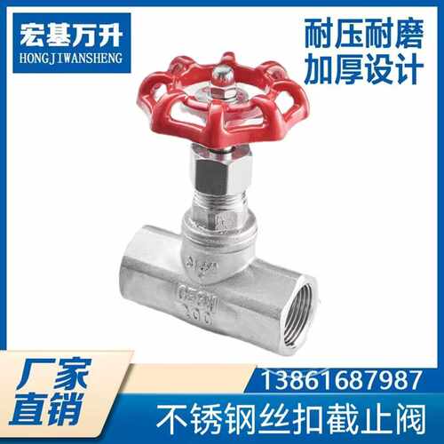 304不锈钢丝扣截止阀美式B型内螺纹 蒸汽高温J11W-16P