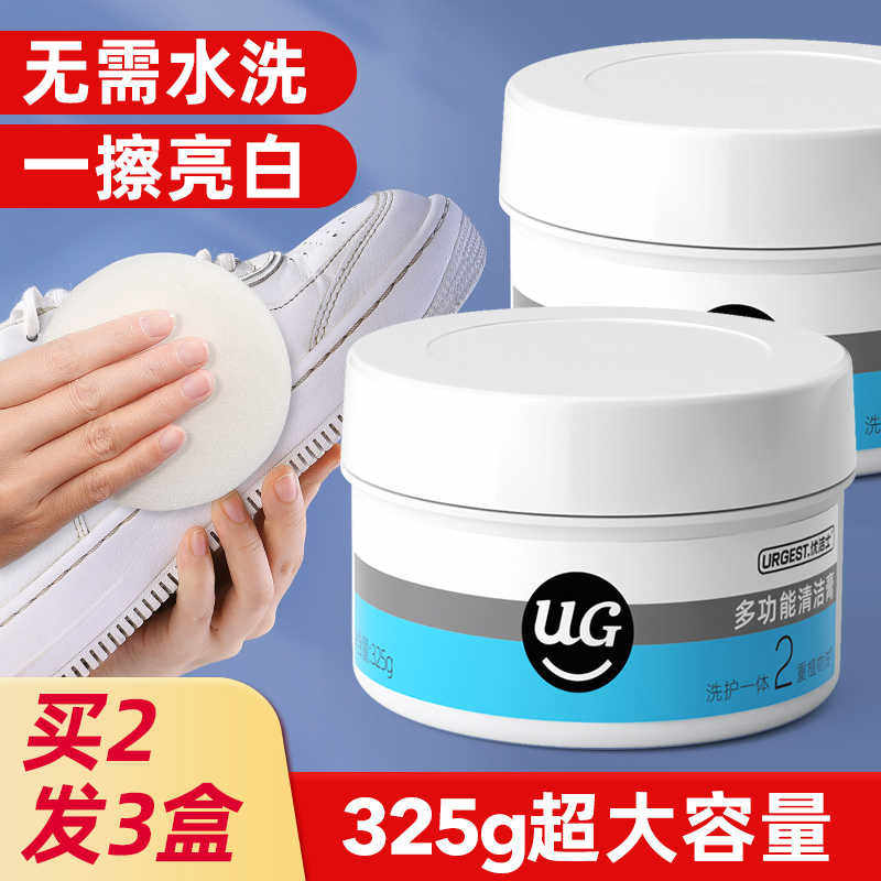 多功能清洗剂洗鞋刷鞋神器白鞋清洁膏免家庭大扫除清洁亮白一擦净