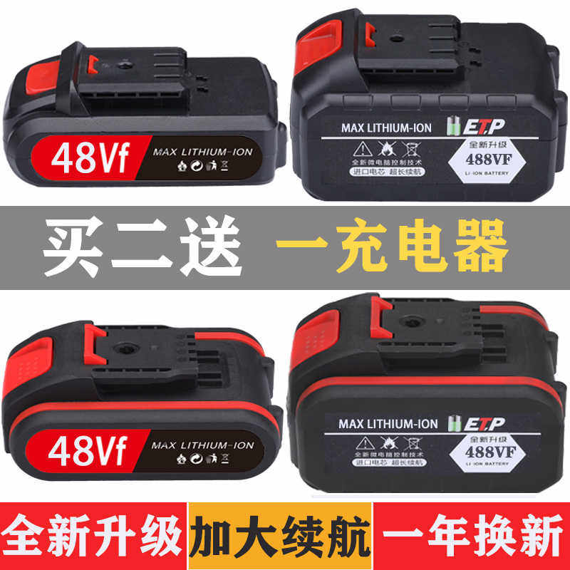 电钻电池21V大容量耐用电剪刀电锯48VF通用平推式电动工具锂电池