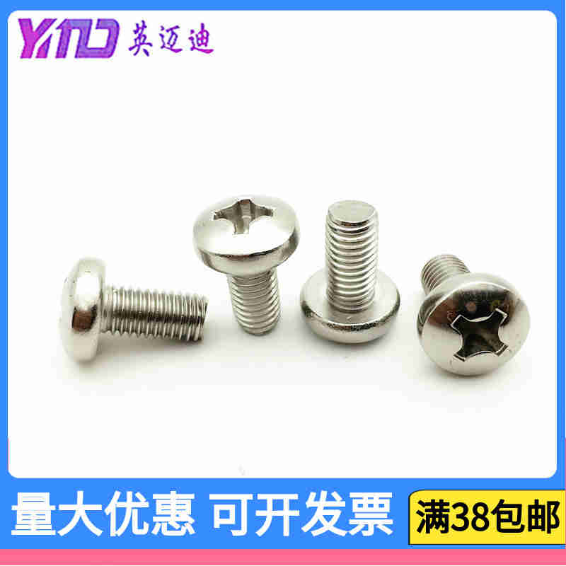 316 GB818不锈钢盘头十字槽螺丝M2.5M3X5X6X8X10X12X14X16X18-30
