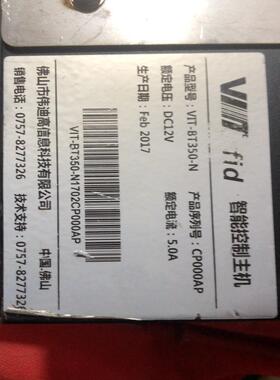 议~智能控制主机VlT-BT350-N件