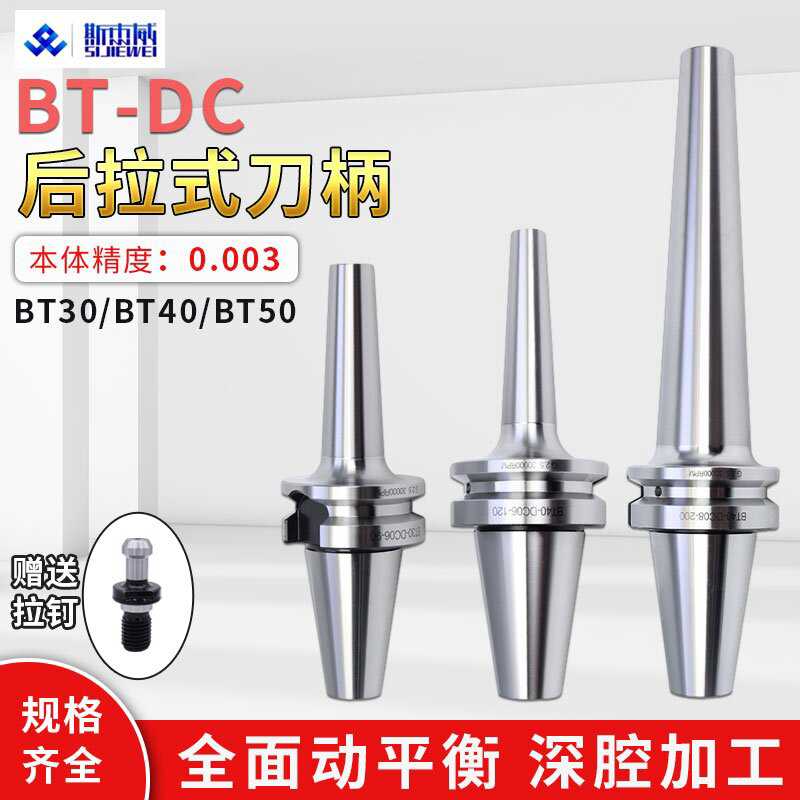 后拉式刀柄bt40后拉50夹头30筒夹dc04 06 08深腔12高速动平衡加长