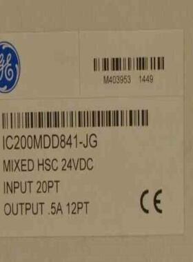 【汇生】IC200MDD841 全新原装正品 质保一年 标价【议价】