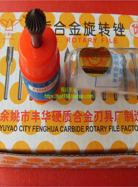 金鹰牌硬质合金旋转锉K0804 K1005 K1206 K1608M06 90度圆锥形