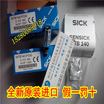 WTB140-P330德国SICK 6012643 WTB140-P430 （反映电子）