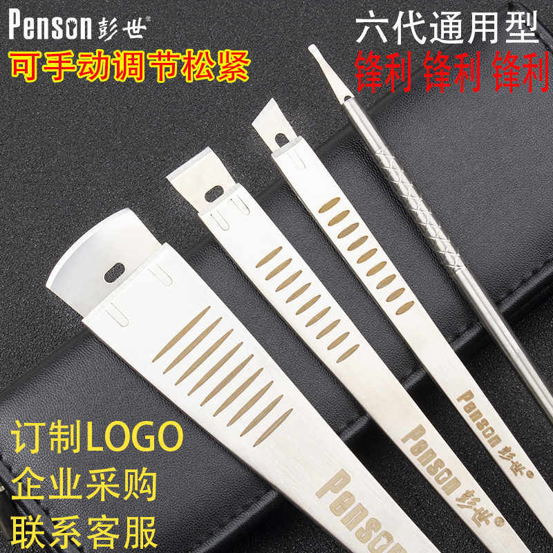 彭世升级版通用一次性修脚刀可替换刀片洗脚店修脚师专用工具套装