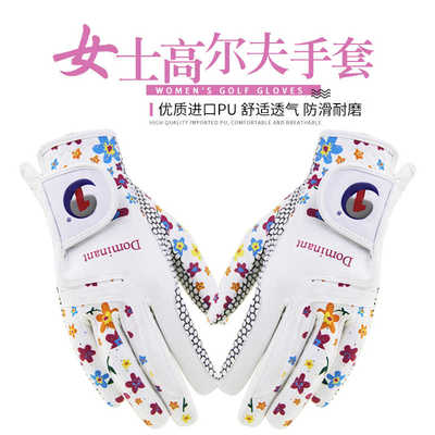 正Dominant女士高尔夫手套进口高档PU印花硅胶防滑舒适双手新款