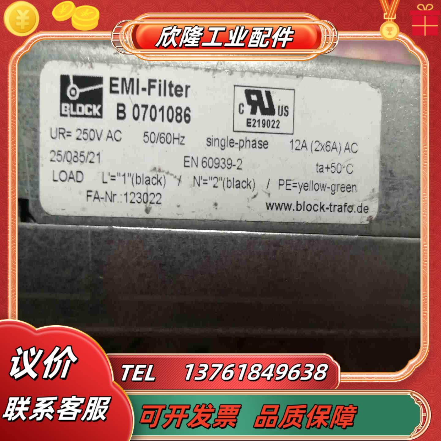 B0701086E82EV551-2C滤波器实图拍摄议价