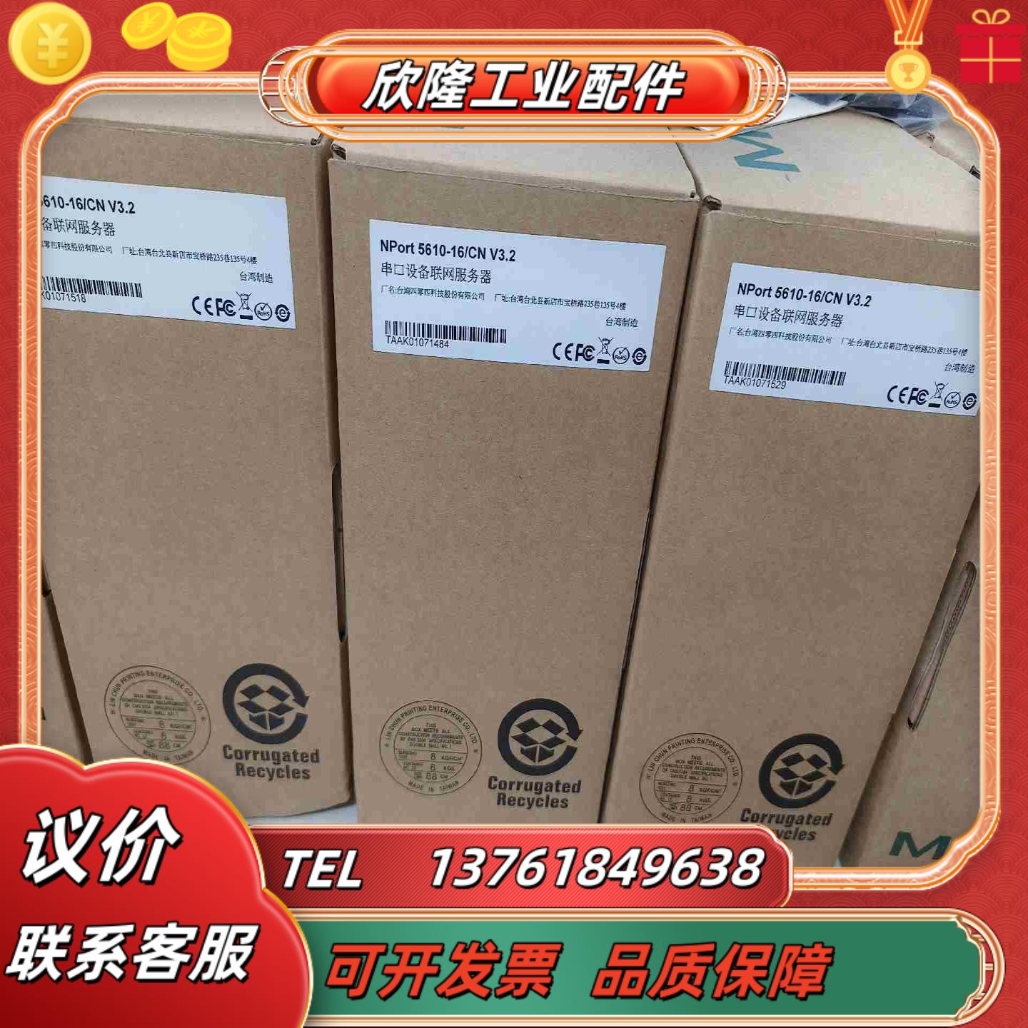 MOXA NPort 5610-16 16口串口服务器议价