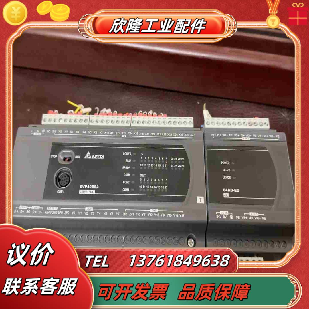 冲新台达PLC 型号DVP40ES200T 300议价