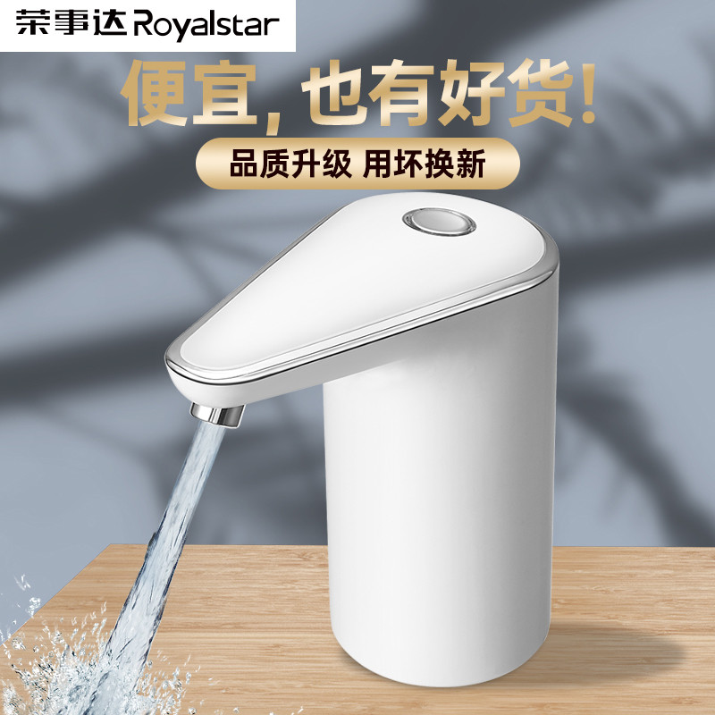 桶装水抽水器电动纯净水桶取水器抽水上水饮水机水泵压水器