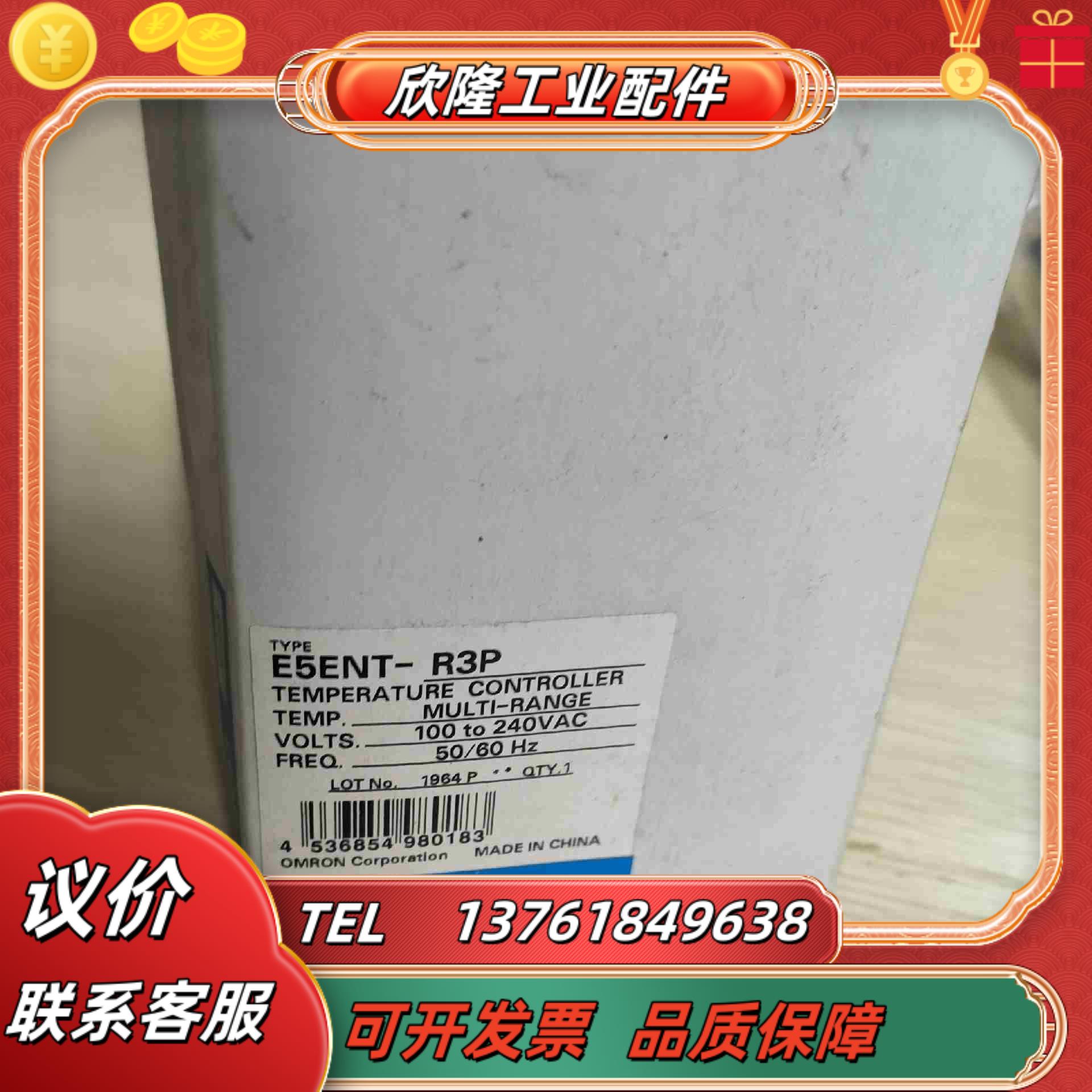 全新温控器E5ENT-R3P议价