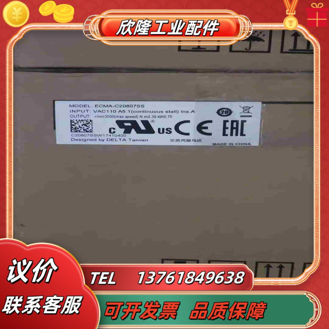 台达ECMA-C20807SS伺服电机 长期有货议价