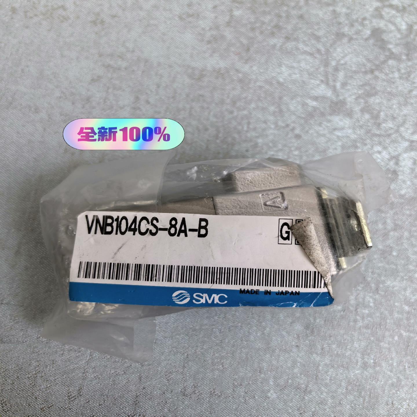 正品VNB104CS-8A气控阀 全新原装~议价