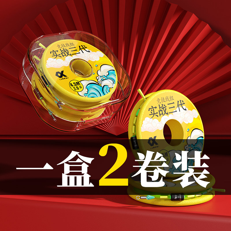 连球线组成主线组台钓手杆草鱼鲢鳙钓组钓鱼线鱼线正套装全套