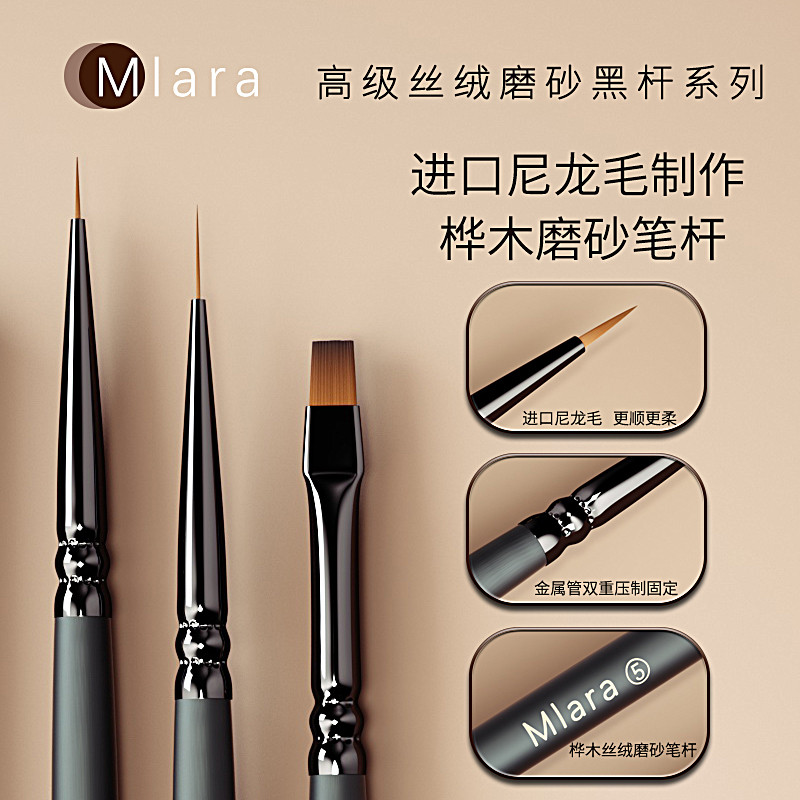 Mlara新款美甲笔刷彩绘拉线绘画美甲专用万能晕染平头圆头雏菊笔