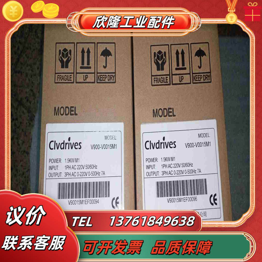 全新沈阳科来沃变频器V900一V0015M1220V输入议价