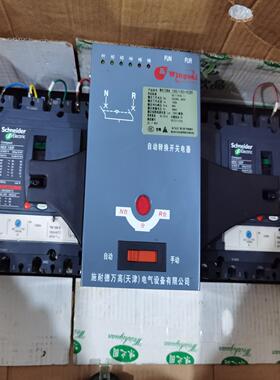 议~万高双电源自动转换开关WATSNA160/160 4C