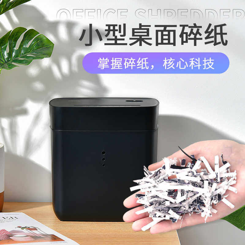 NCL 办公家用迷你家用电动碎纸机小型商用办公大功率文件粉碎机4