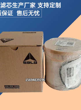 现货11220925油水分离器柴油滤芯适配山东临工装载机挖掘机滤芯