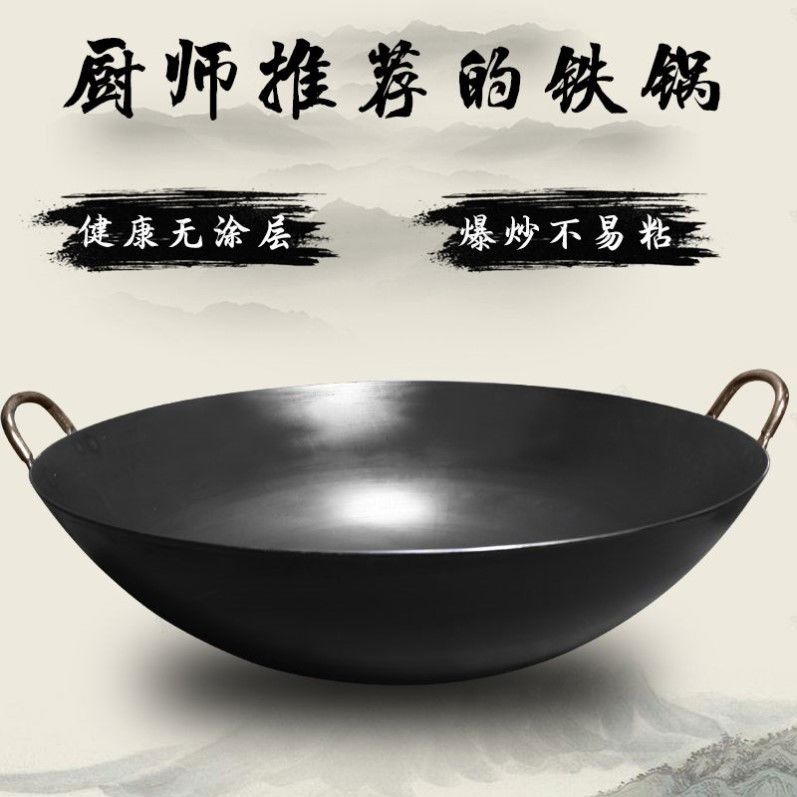 德国进口老式熟铁特厚款大号特大号炒菜铁锅双耳黑铁锅家用用健