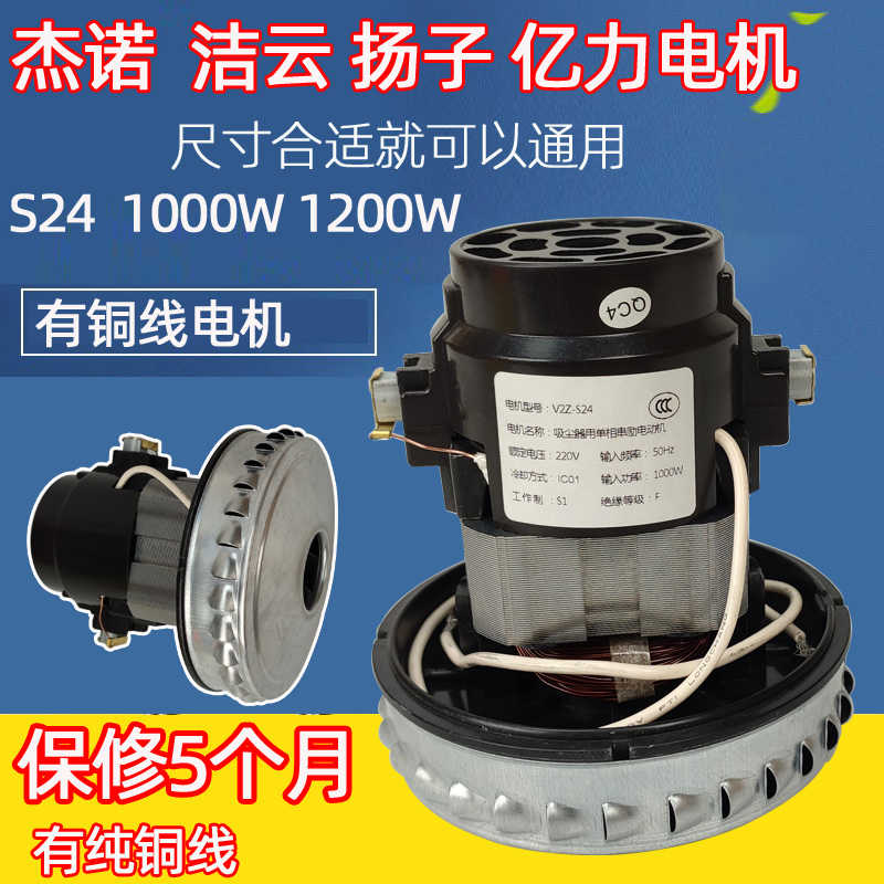 亿力YLW6263A-12L吸尘器马达V2Z-S24-L风机HLX1000-GS-DL电机铜线