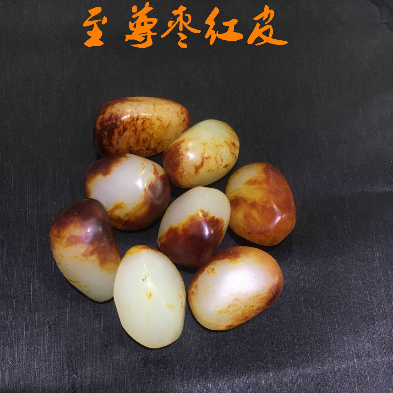 新疆和田玉籽料原石皮枣红手串羊脂玉白玉手链男女款天然玉石手串
