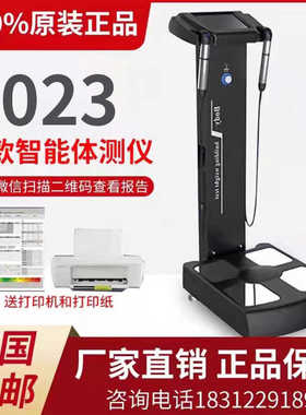 inbody体测仪健身房专用工作室体测仪体测机身体成分测试仪体脂秤