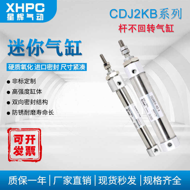 六角不锈钢防旋转迷你气缸CDJ2KB10/16-20-40-50-60-75-80-125Z-B