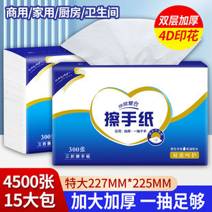 小金人擦手纸家用一次性用抽纸务三折卫生间厨房厕所插檫整箱
