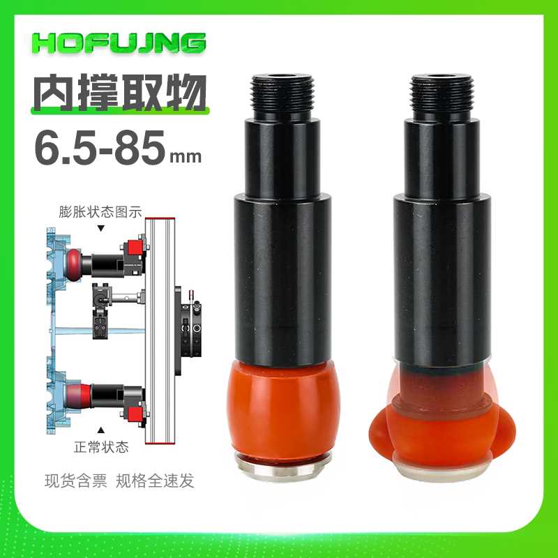 机械手气动迷你气缸MFD-18/PZG-14-10-15-20圆柱内撑硅胶膨胀夹具