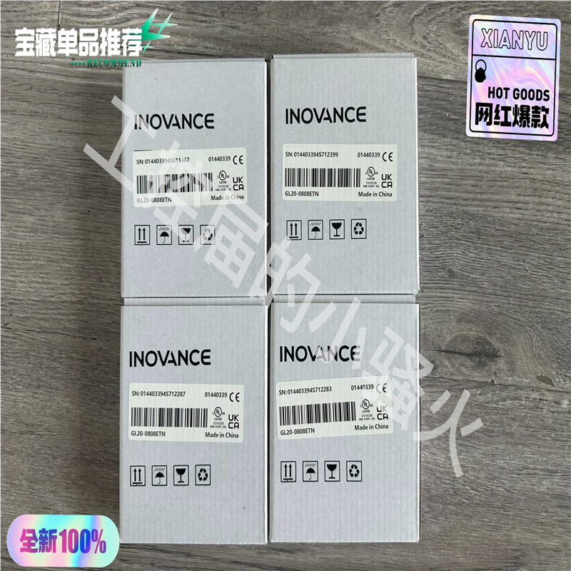 汇川GL20-0808TN模块，24年，，未开封(崽崽配件）