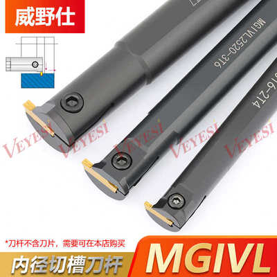 数控刀杆 内切槽反刀MGIVL2520-3  2016-2内孔槽刀杆数控车刀刀具