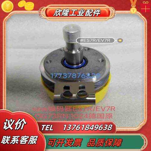 sew编码器ES7REV7R OG73RN 1024德国原议价