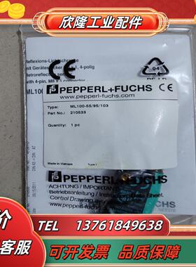 倍加福 全新原装 ml100-5595103 有31个