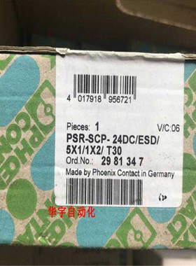 继电器 PSR-SCP-24DC/ESD/5X1/1X2/T30  2981347~议价