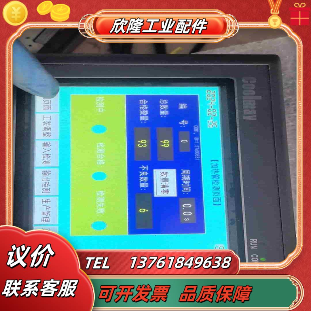 顾美触摸屏  MX2N-70HB-44MT-2AD-V-1P议价