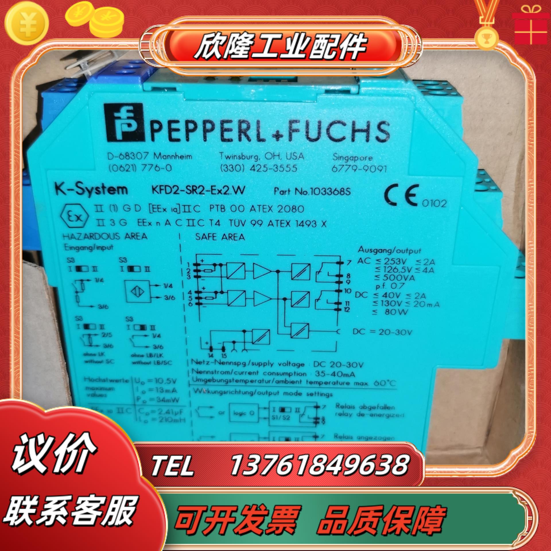 倍加福安全隔离栅kfd2-sr2-ex2w货号103368