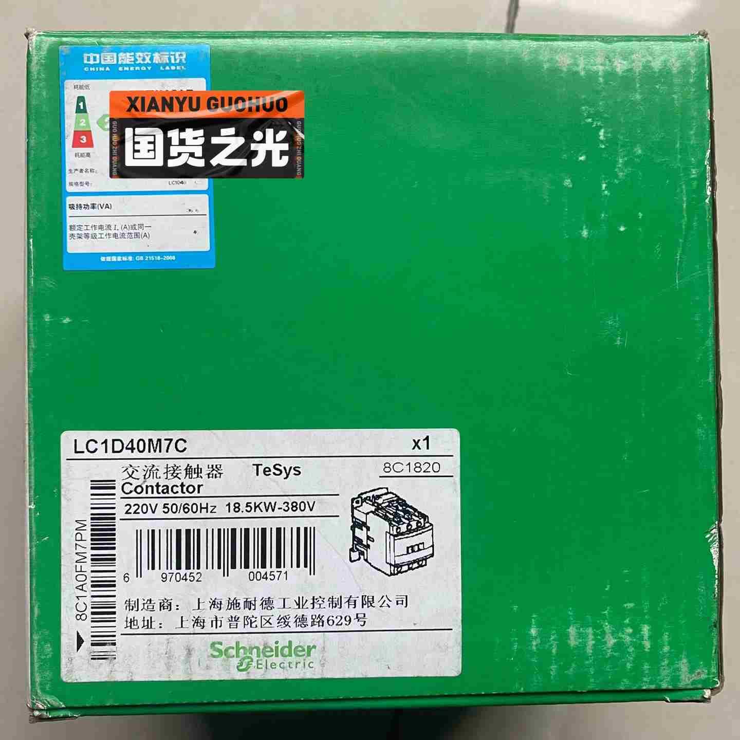 施耐德交流接触器LC1D40M7C 位拆封一个一议价
