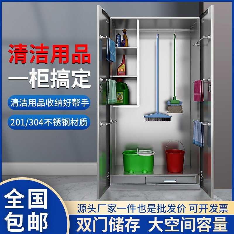 304不锈钢清洁柜家用阳台储物收纳柜学校工厂公司扫帚拖把保洁柜