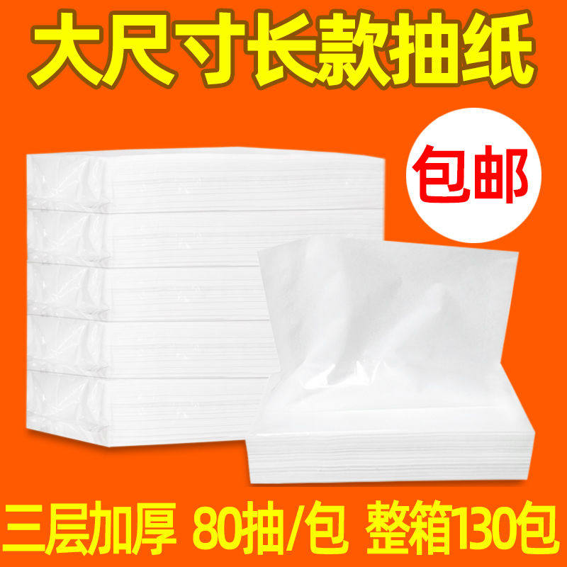 散装抽纸酒店专用ktv纸巾宾馆用整箱大包实惠装长方形餐巾纸三层