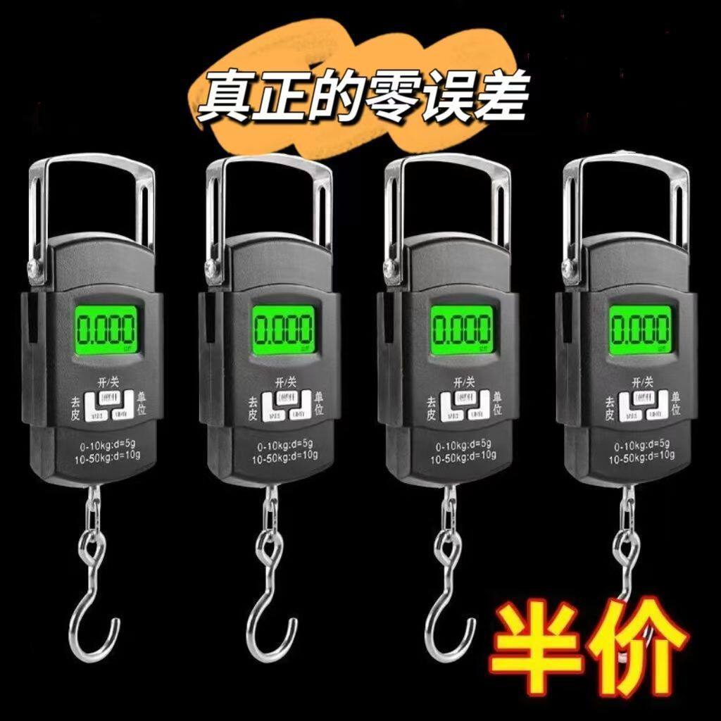 手提秤电子秤威衡高精度50公斤小型便携式迷你行李秤手拿买菜称