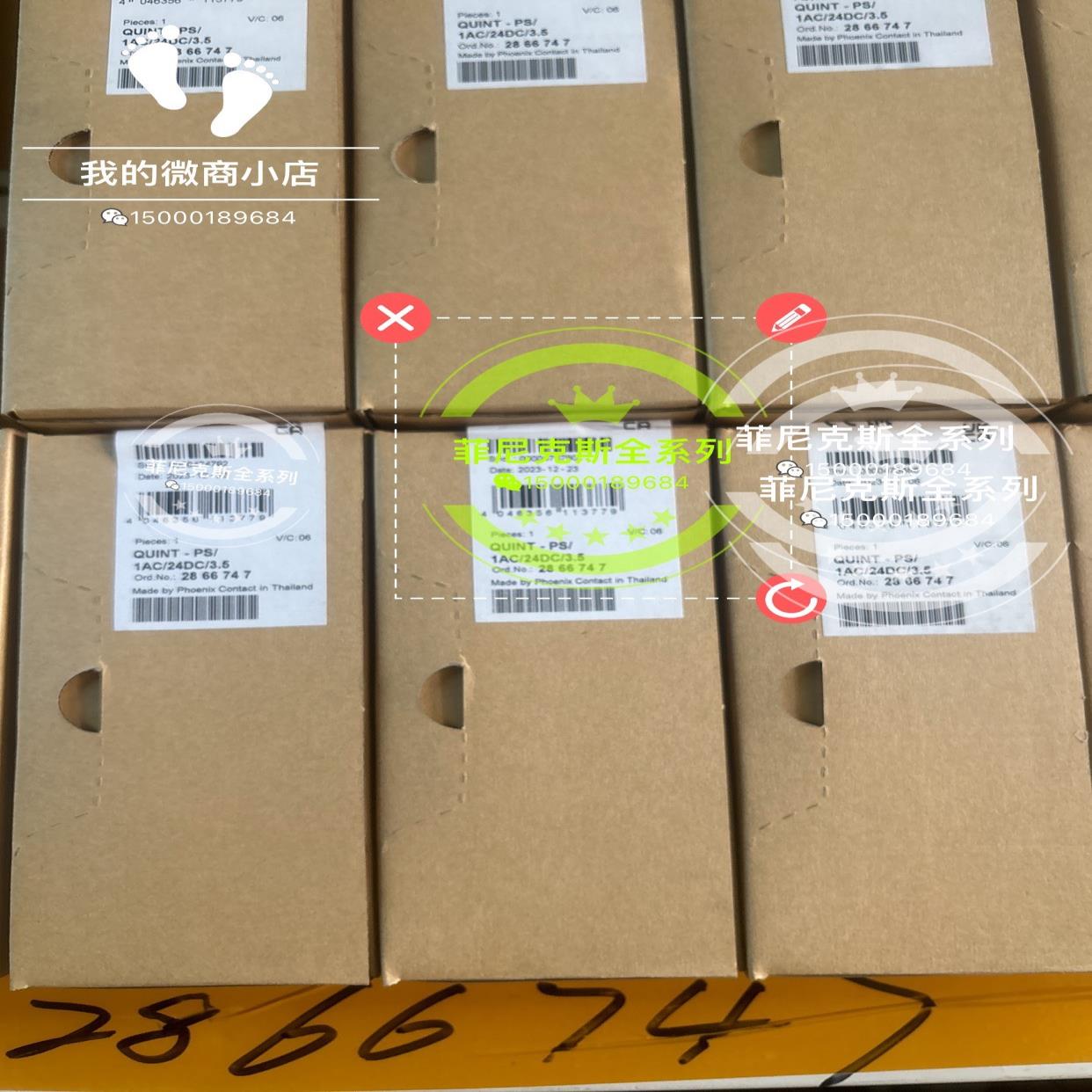 菲尼克斯电源2866747 QUINT-PS1AC24D议价