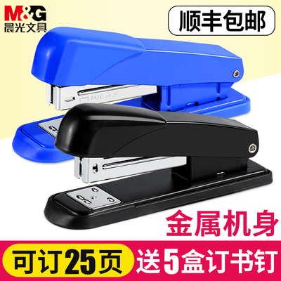 晨光订书机办公用学生用钉书机用大号手握式多功能外卖打包专用
